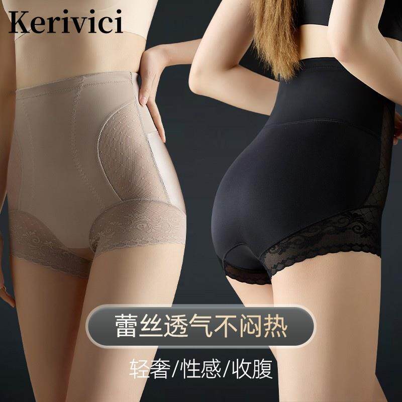 轻奢收腹内裤女高腰蕾丝提臀强力收小肚子产后薄款夏季束塑身翘臀
