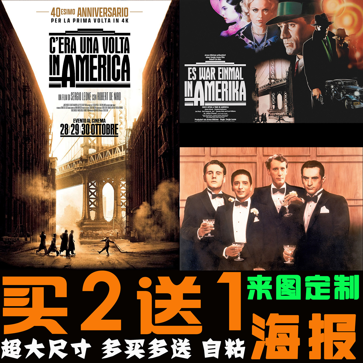 美国往事经典电影海报复古装饰画书房咖啡馆宿舍墙贴壁纸挂画定制