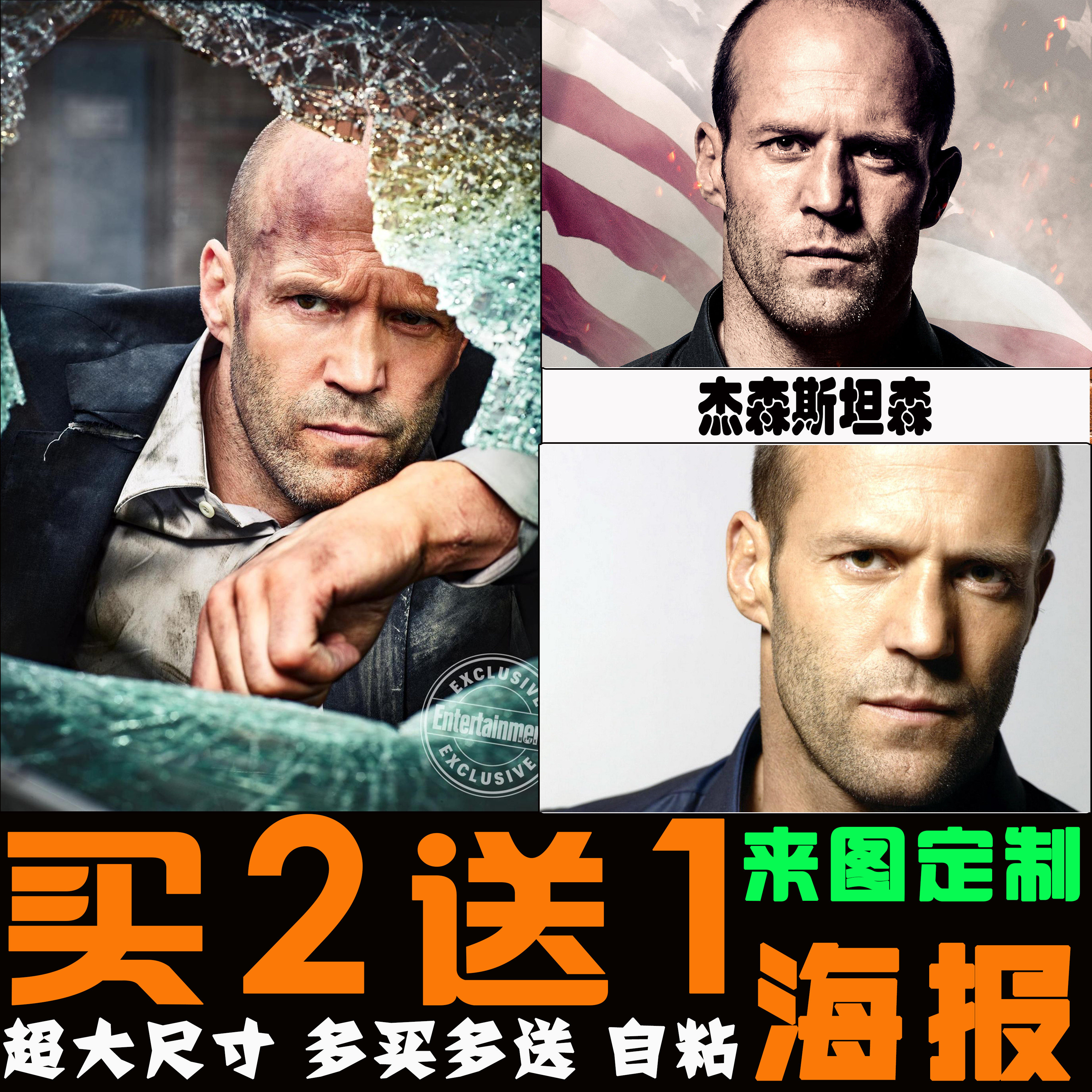 杰森斯坦森海报人之怒电影明星强森健身肌肉男宿舍背胶墙贴壁纸画