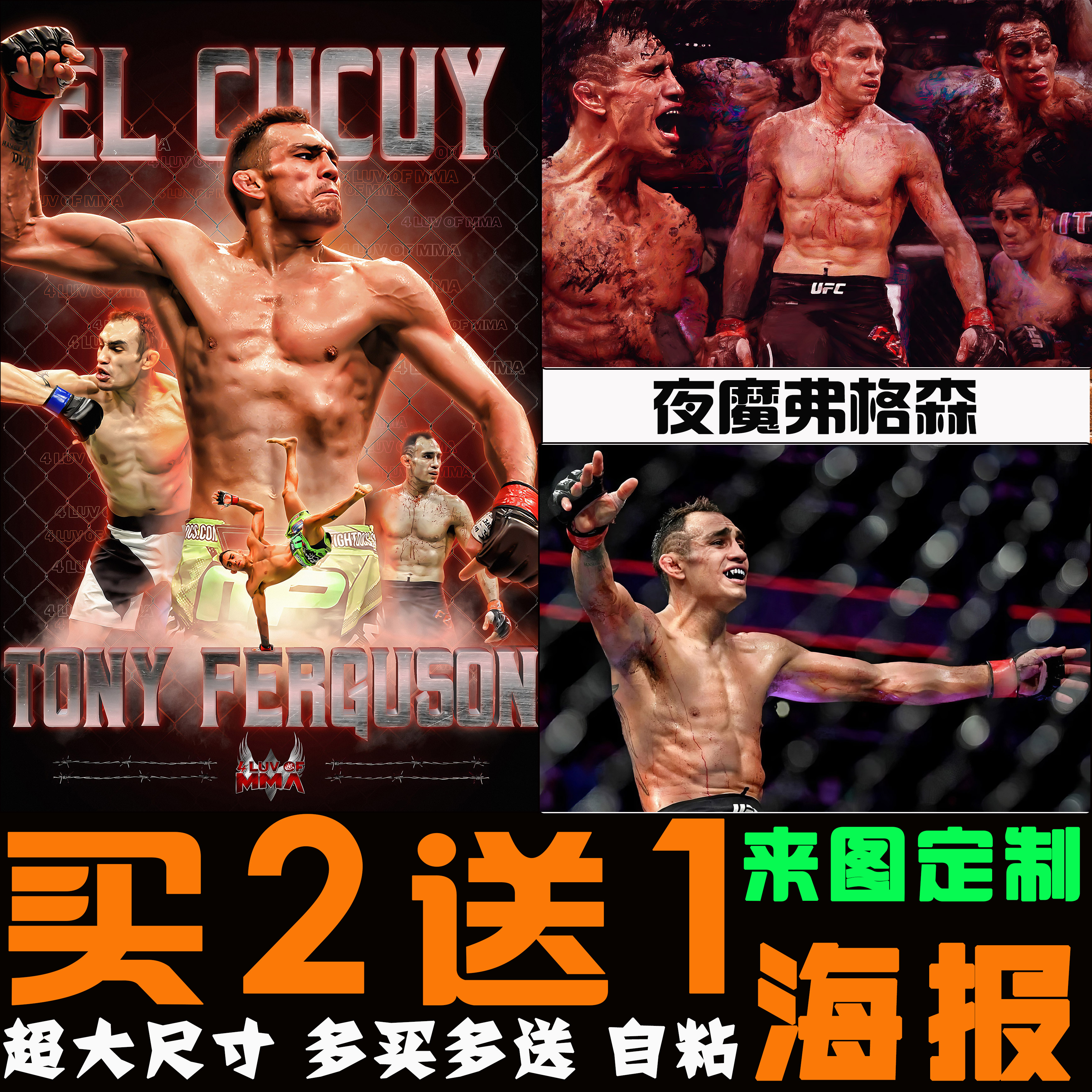 托尼弗格森海报夜魔搏击格斗宿舍高清壁纸卧室墙贴拳馆装饰挂画芯