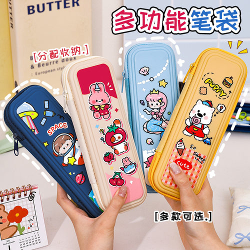 可爱高颜值大容量小学生文具盒