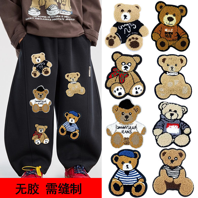 需缝制卡通小熊布贴无胶可爱布贴装饰修补贴儿童成人通用服装装饰