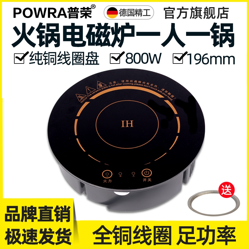 普荣火锅电磁炉圆形商用嵌入式19