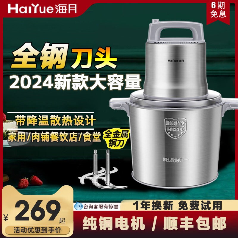 海月绞肉机商用大功率碎肉馅搅拌