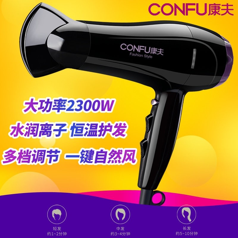 康夫电吹风机大功率干发器发廊电发折叠式吹风家用型吹风筒机不伤,个人护理/保健/按摩器材,电吹风,淘宝优惠券,粉丝福利购,淘宝优惠卷