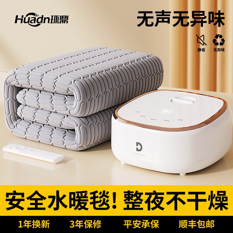 环鼎水暖毯水暖电热毯电热毯电褥