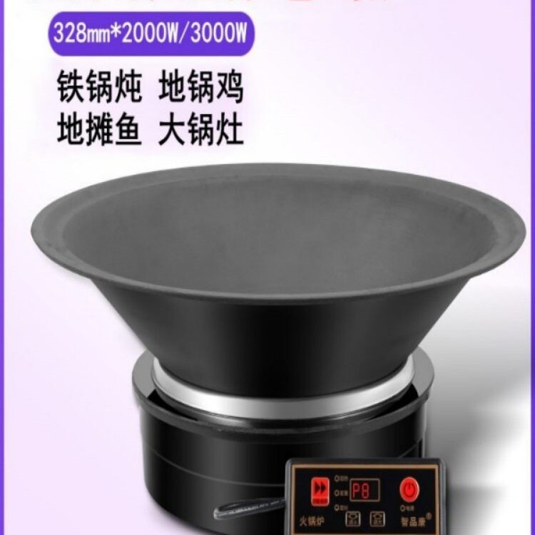 商用大功率高端厨房炒菜凹面圆形火锅炖电磁炉嵌入式灶台煲汤地摊