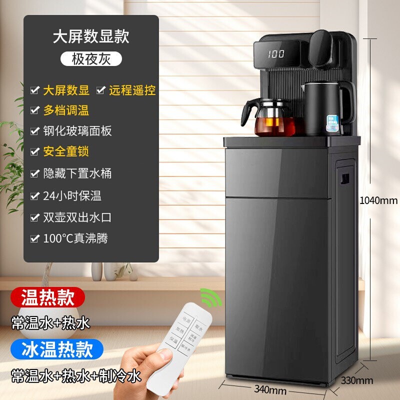 2024年新款饮水机茶几吧自动多功
