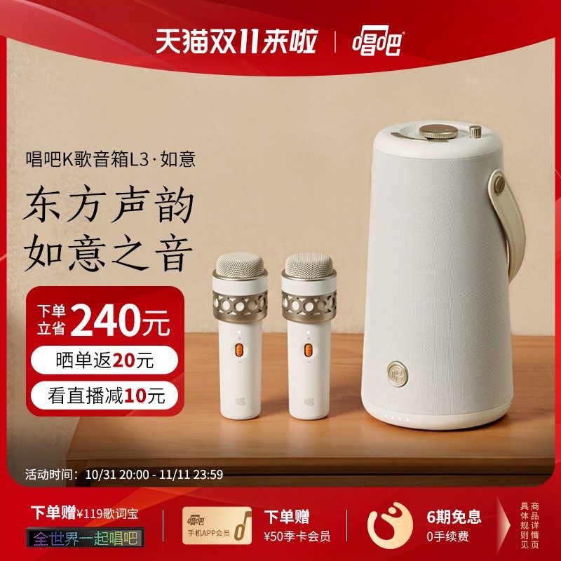 新品唱吧蓝牙音箱L3如意话筒音响