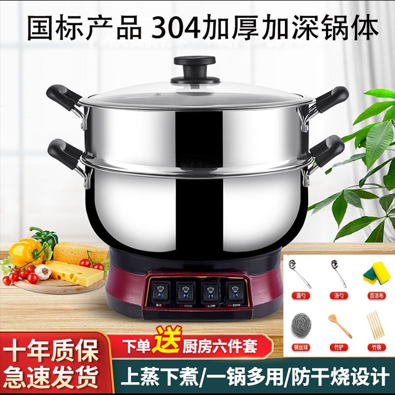 304不锈钢电热锅电炒锅多功能家蒸菜电蒸锅电锅用炒菜蒸煮一体式,厨房电器,电热火锅/煎锅,淘宝优惠券,粉丝福利购,淘宝优惠卷
