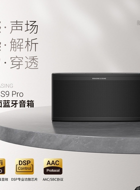 BOGASING Era S9Pro蓝牙音箱高音烧级家用低音炮HiFi音响礼物质发