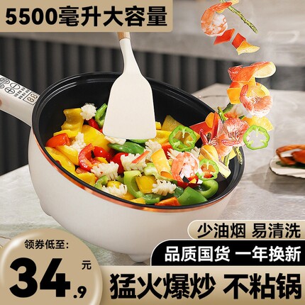电炒菜炒锅多功能家用蒸煮煎炒一电火锅体式电炒锅宿舍小型电煮锅
