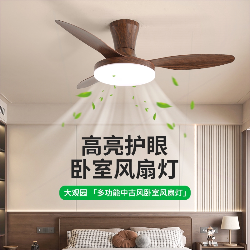 风扇灯客厅灯新款创意原木纹静音