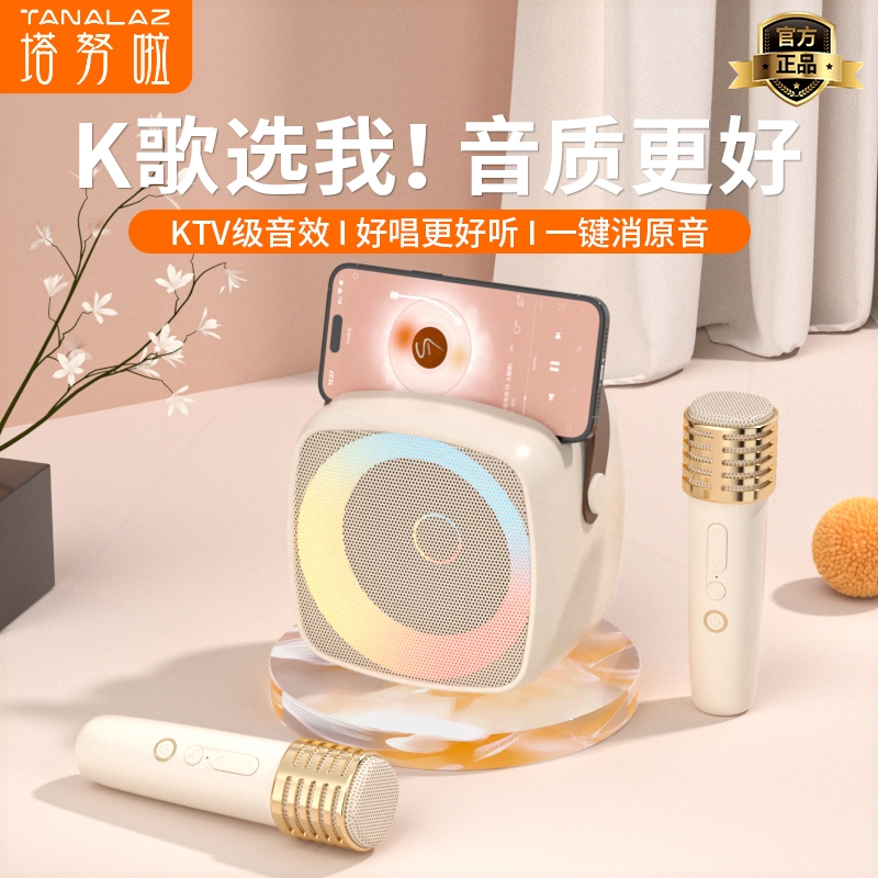 塔努啦K79蓝牙音箱k歌麦克风音响