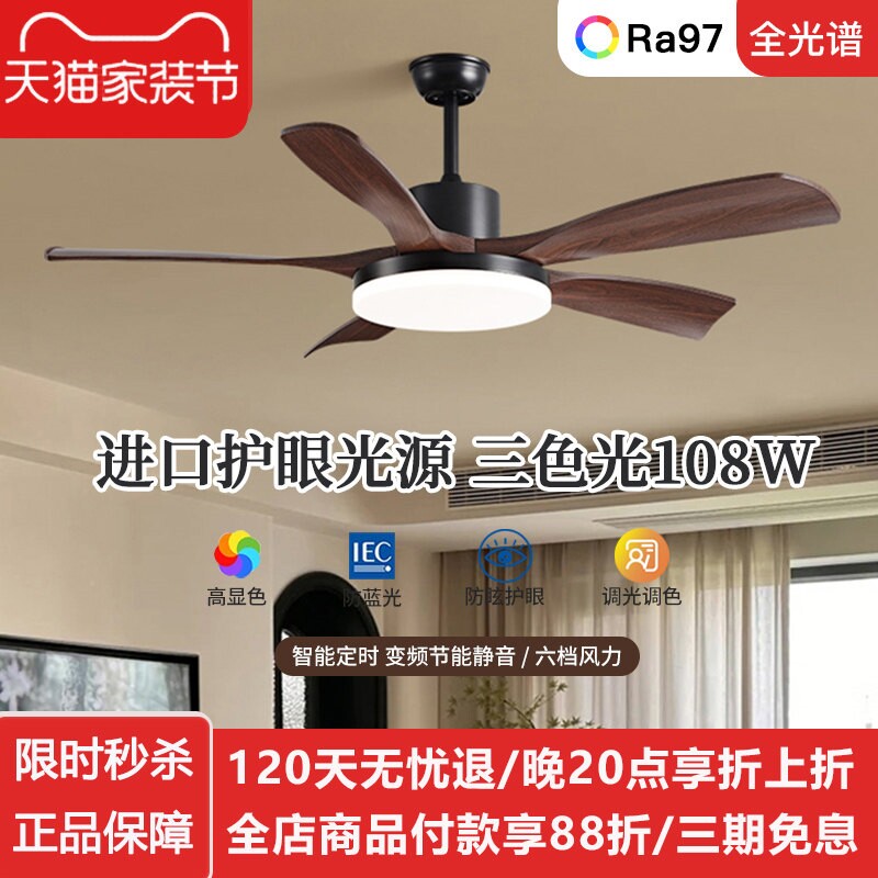 大风力吊扇灯大尺寸客厅家用中古2025新款风静音电扇一体风扇吊灯