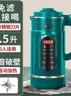 德国破壁机家用加热全自动豆浆机