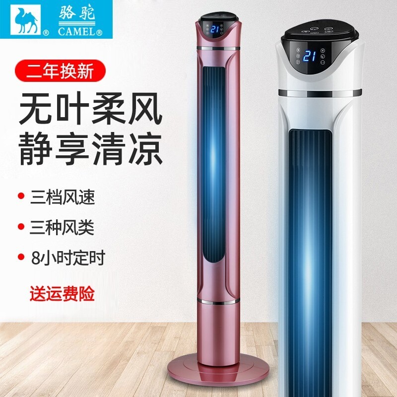 骆驼塔扇家用立式无叶风扇节能省