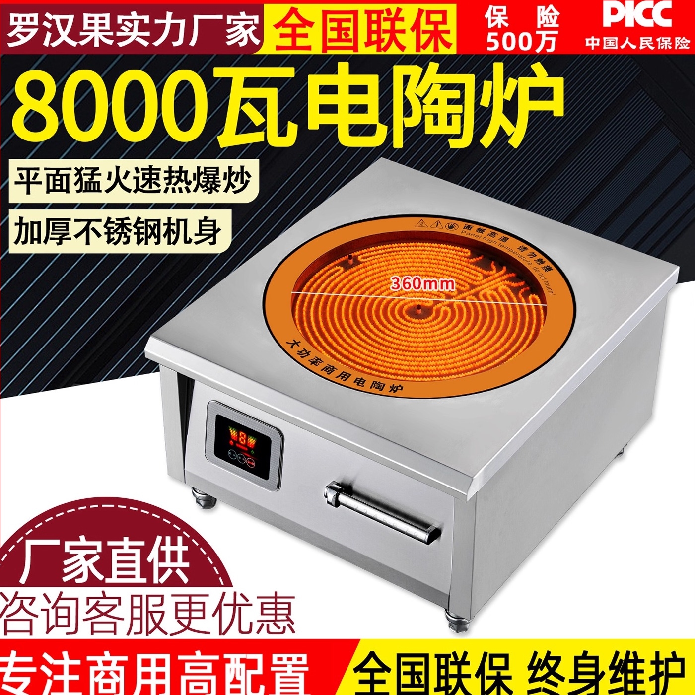 商用大功率电陶炉炉不挑锅8000W