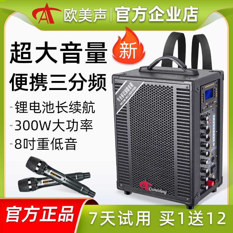 欧美声H9三分频k歌广场舞音响户