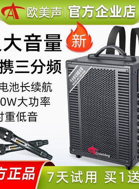 欧美声H9三分频k歌广场舞音响户