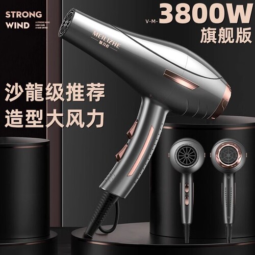 3800W发廊大功率电吹风机恒温不
