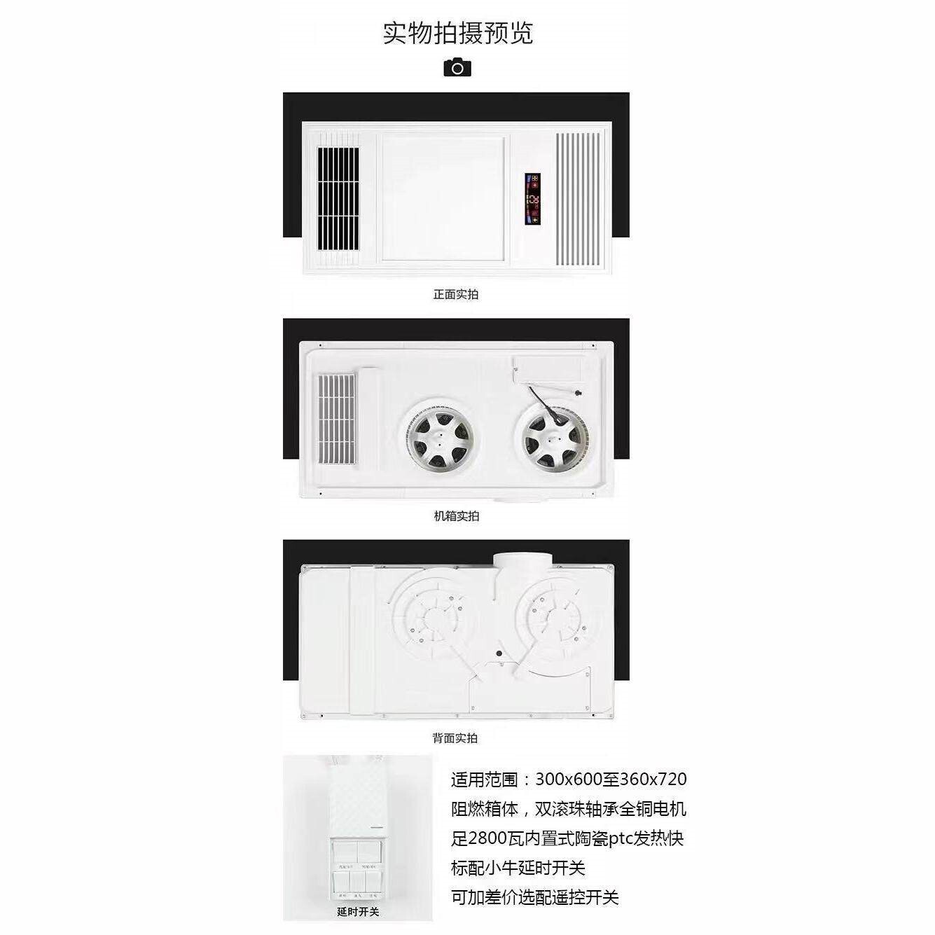 定制各类非标尺寸浴霸灯集成吊顶