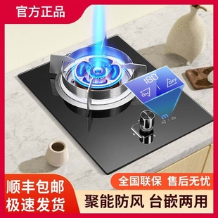 欧讯达燃气灶单灶家用燃气灶嵌入眼猛火灶式台式天然气液化气单