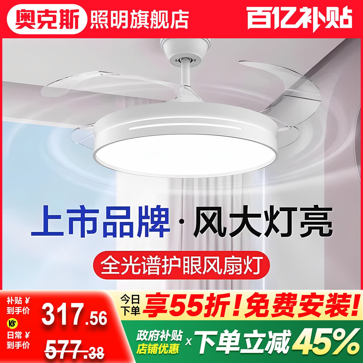 奥克斯客厅餐厅吊扇灯家用风扇灯灯隐形风扇吊灯具简约现代电扇