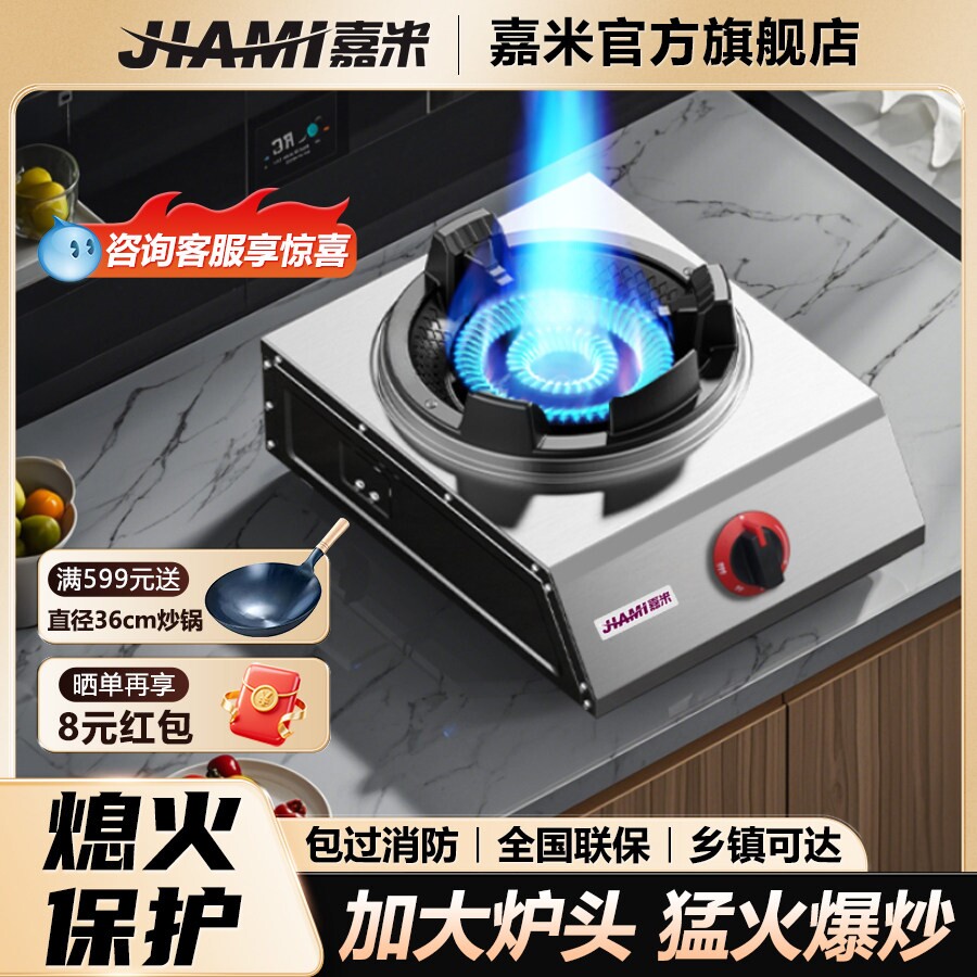 嘉米猛火灶国标低压燃气灶单灶商然气家用灶炉用猛火爆炒液化气天