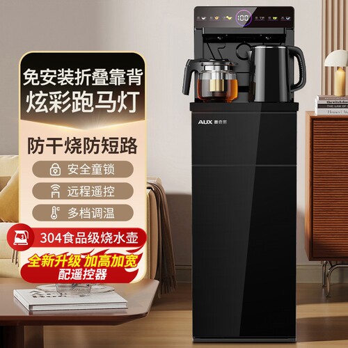 奥克斯316L茶吧机家用智能下置水