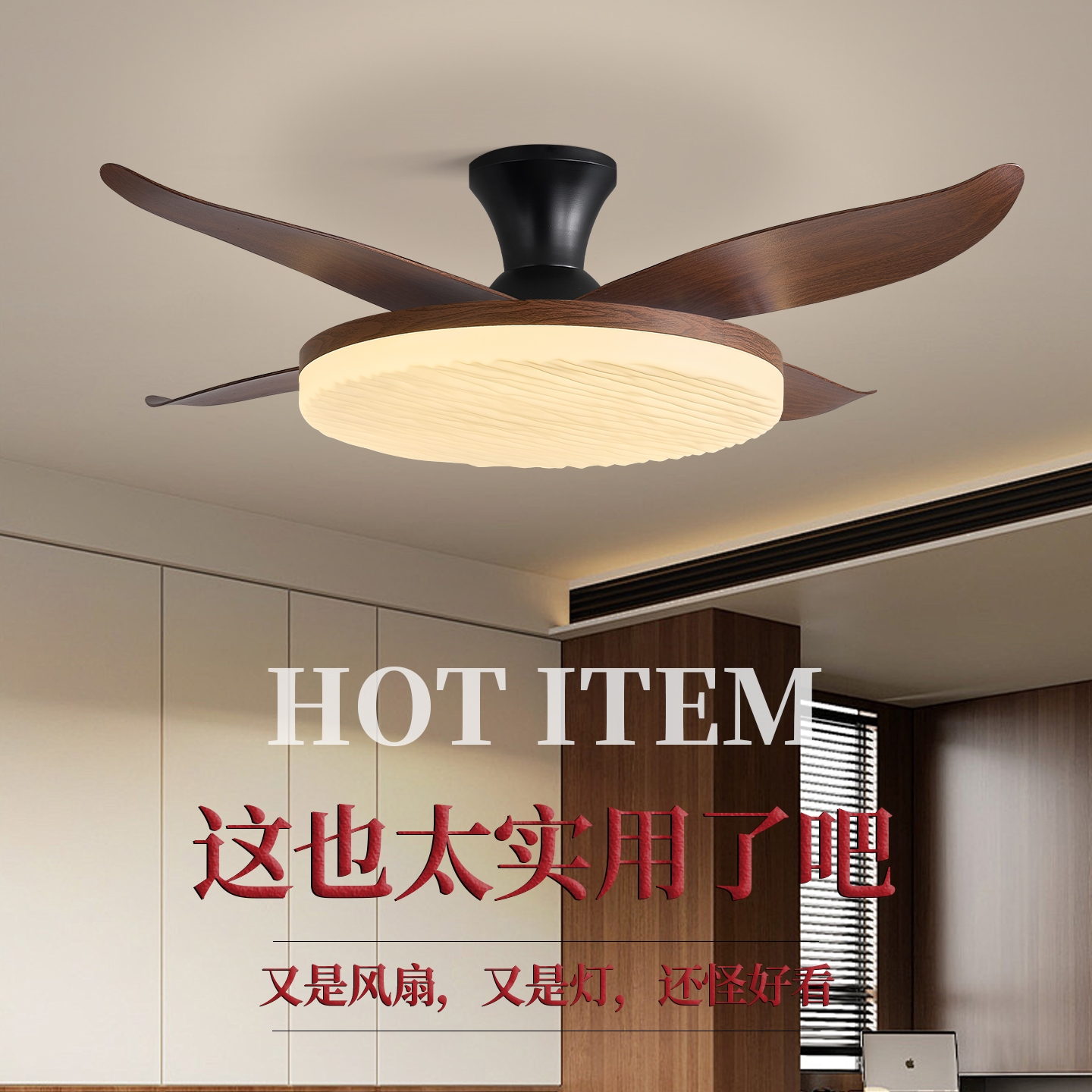 中古风吊扇灯客厅家用一体吊灯20