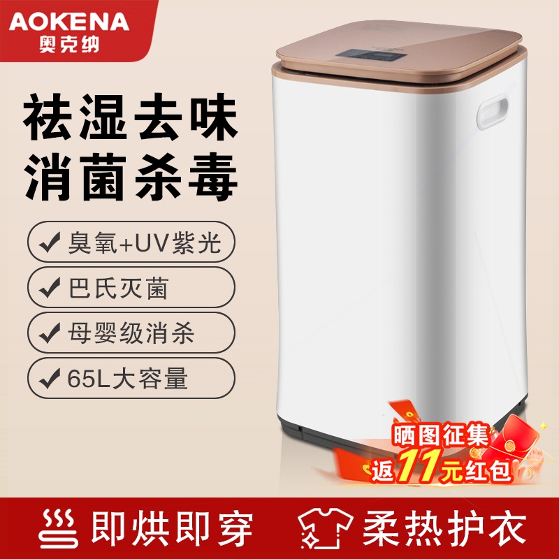 奧克納干衣機烘干家用烘衣服小型機宿舍家庭風(fēng)干衣物烘烤器烘衣
