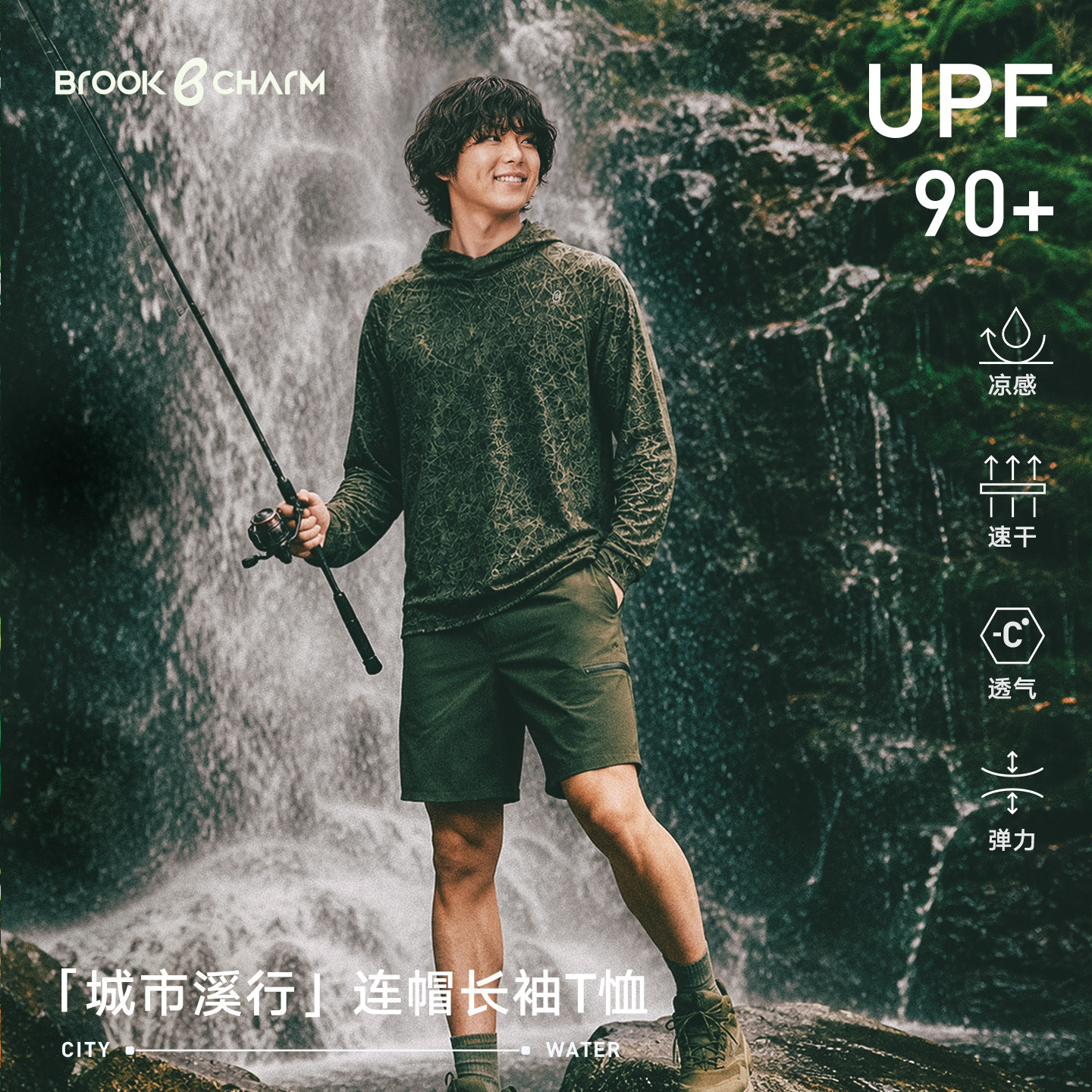 BrookCharm钓鱼服夏季防晒迷彩连帽速干户外垂钓透气冰感路亚男款