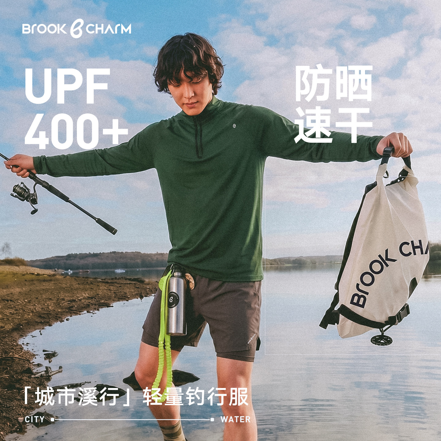 BrookCharm轻机能钓鱼服2026夏季防晒速干户外垂钓透气冰凉感路亚