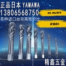 二手进口丝攻日本YAMAWA OSG进口机用丝攻盲孔专用M3 M30螺旋丝锥