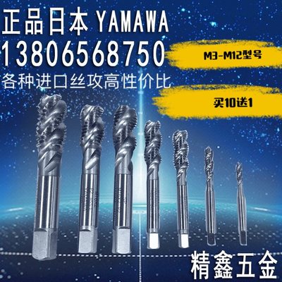 二手进口丝攻日本YAMAWA OSG进口机用丝攻盲孔专用M3-M30螺旋丝锥