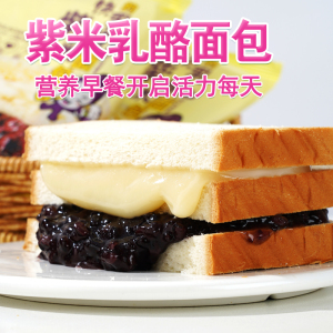 紫米面包夹心面包乳酪三层早餐手撕早餐吐司零食夜宵整箱4斤
