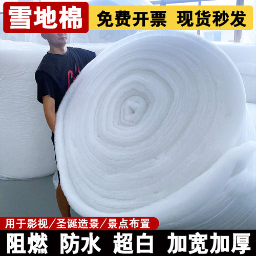 装饰仿真雪地棉雪景圣诞节圣诞