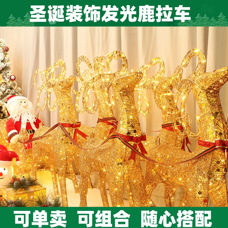 圣诞发光麋鹿拉车酒店商场摆件大型场景布置圣诞装饰品摆件雪橇车