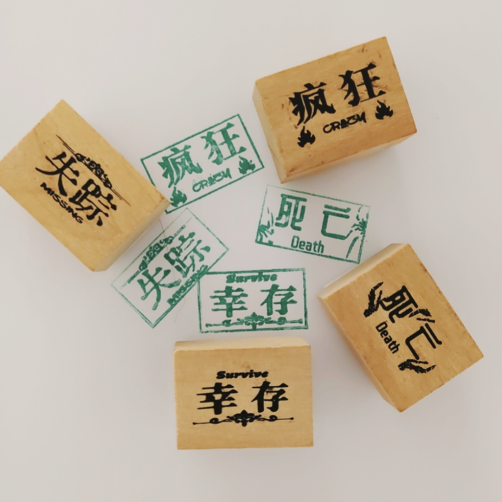 跑团人物卡角色卡木质档案印章  TRPG氛围道具 守秘人印章 手账章