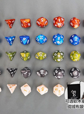 【亏本冲量】7粒一套多面TRPG骰子桌游龙与地下城-DND-克苏鲁-COC
