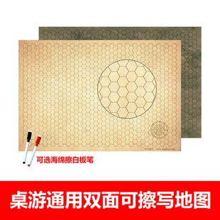 桌游通用六边形双面可擦写空白地图 六角格游戏棋盘