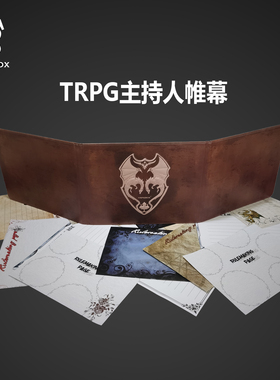 TRPGBOX桌游跑团主持人皮革磁吸帷幕DND龙与地下城/COC克苏鲁屏风