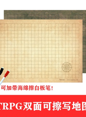 TRPG跑团通用双面可擦写空白地图 DND COC桌游棋盘