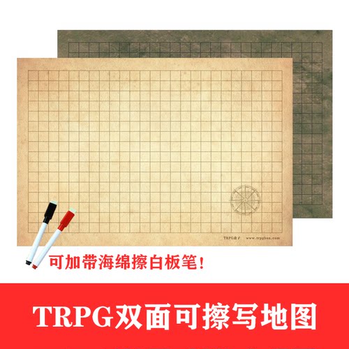 trpg跑团桌游通用双面可擦写地图