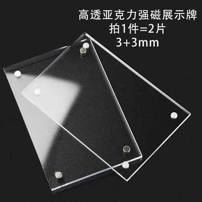 亚克力磁吸展示牌强磁相框照片墙透明水晶奖状证书挂墙