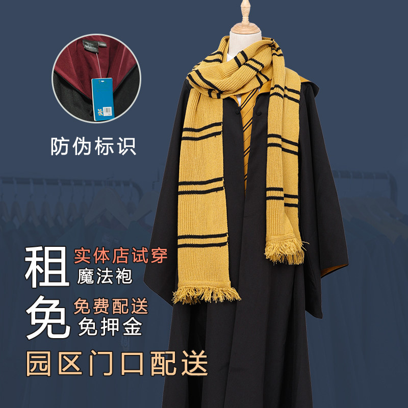 环球主题影城毛呢魔法袍出租北京巫师袍哈利租赁冬季加厚波特图片