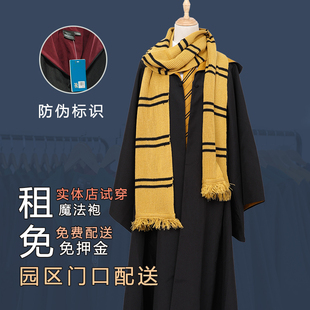 环球主题影城毛呢魔法袍出租北京巫师袍哈利租赁冬季加厚波特