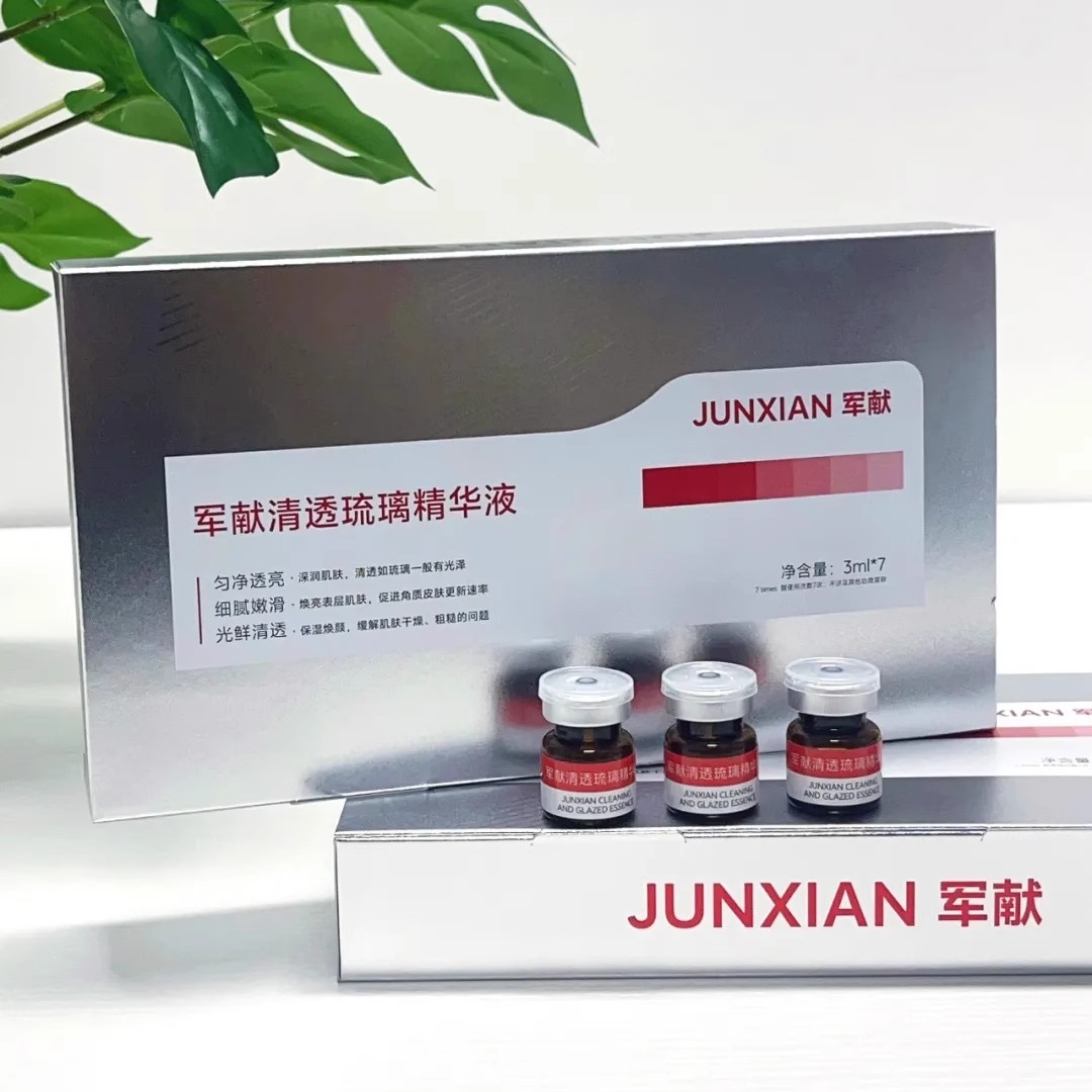 军献清透琉璃精华液修复敏感肌肤