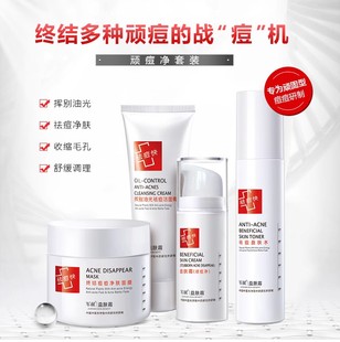 军献益肤霜祛痘霜痘痘净套装粉刺祛痘膏淡化痘印青春痘学生男女士